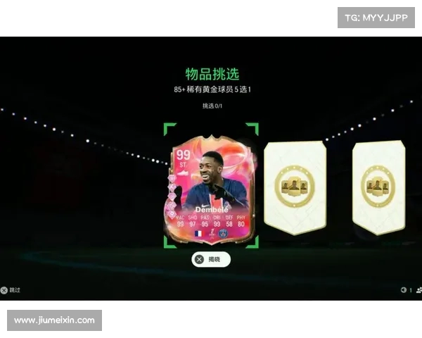 FC25粉卡四大新星登场 99登贝莱 邦马蒂 古利特领衔新阵容 FC25粉卡四大新星登场 99登贝莱 邦马蒂 古利特领衔新阵容