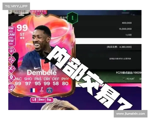 FC25粉卡四大新星登场 99登贝莱 邦马蒂 古利特领衔新阵容 FC25粉卡四大新星登场 99登贝莱 邦马蒂 古利特领衔新阵容